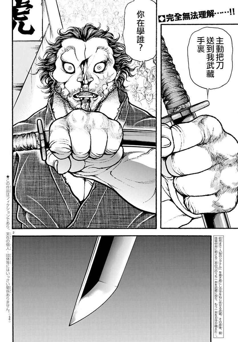 第190话