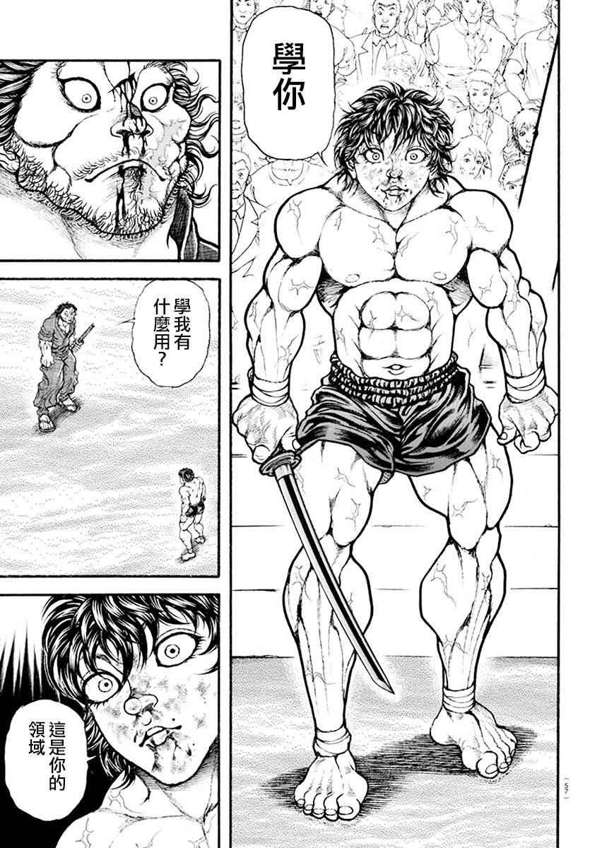 第190话