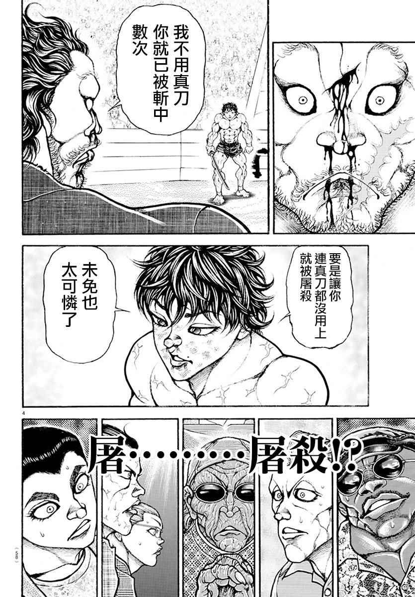 第190话