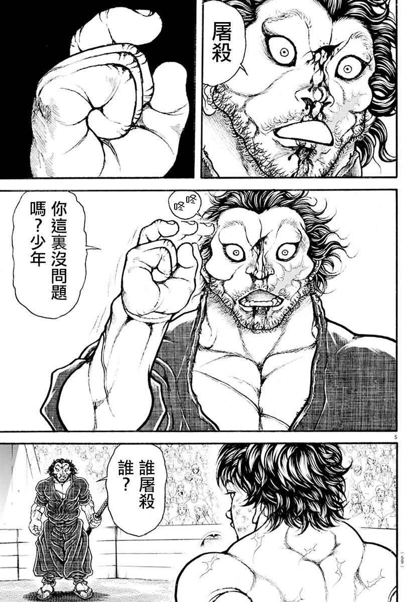 第190话