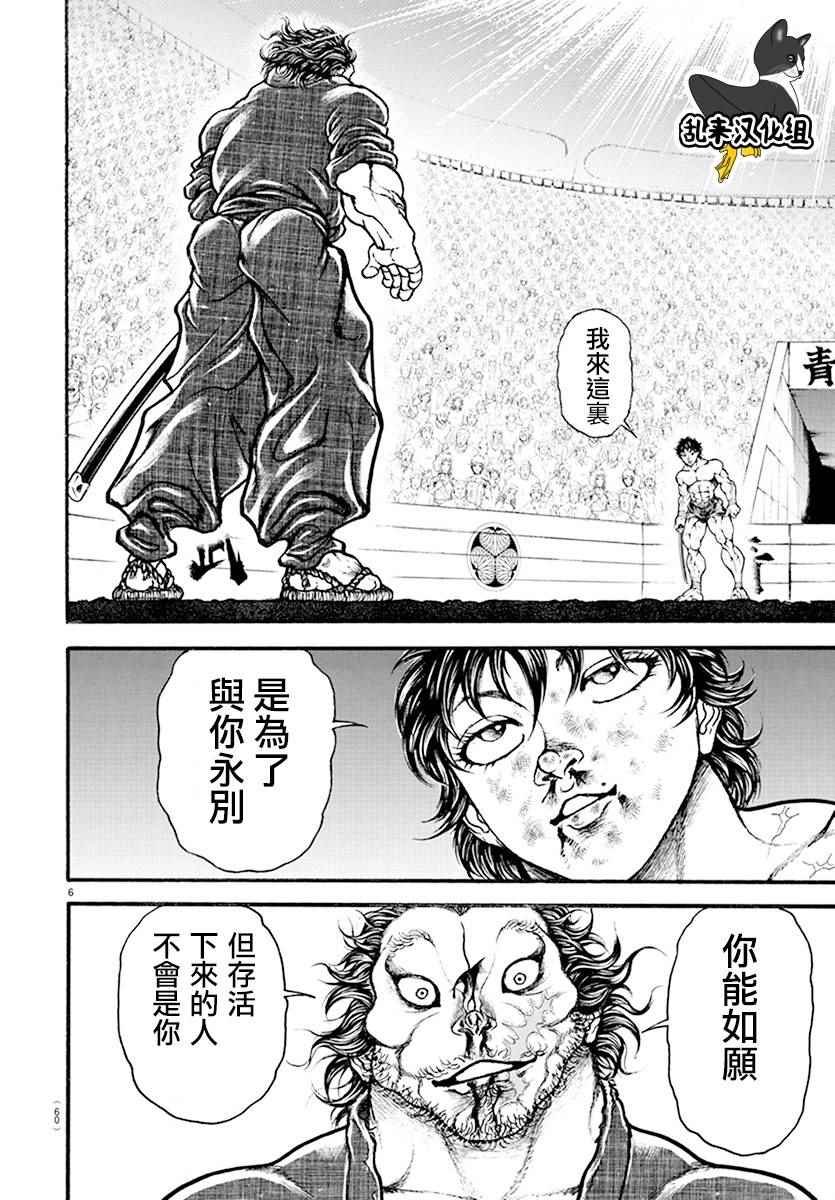 第190话