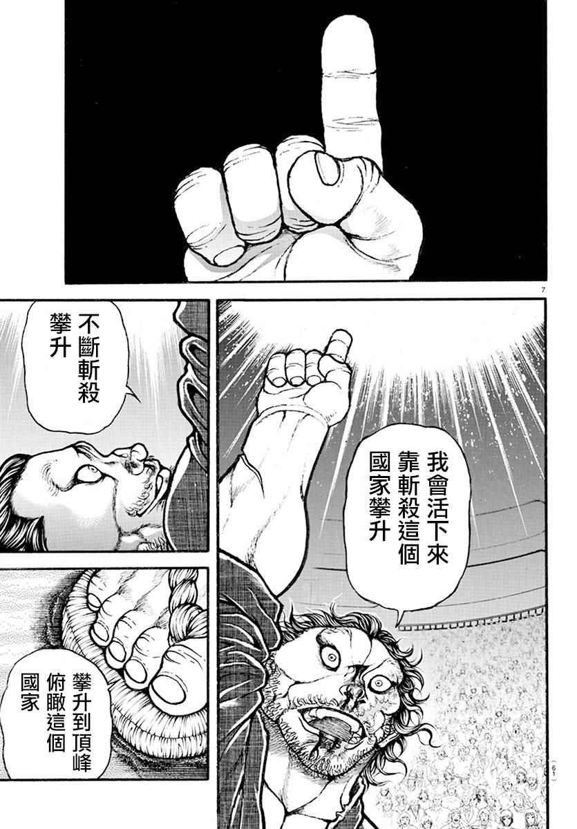第190话