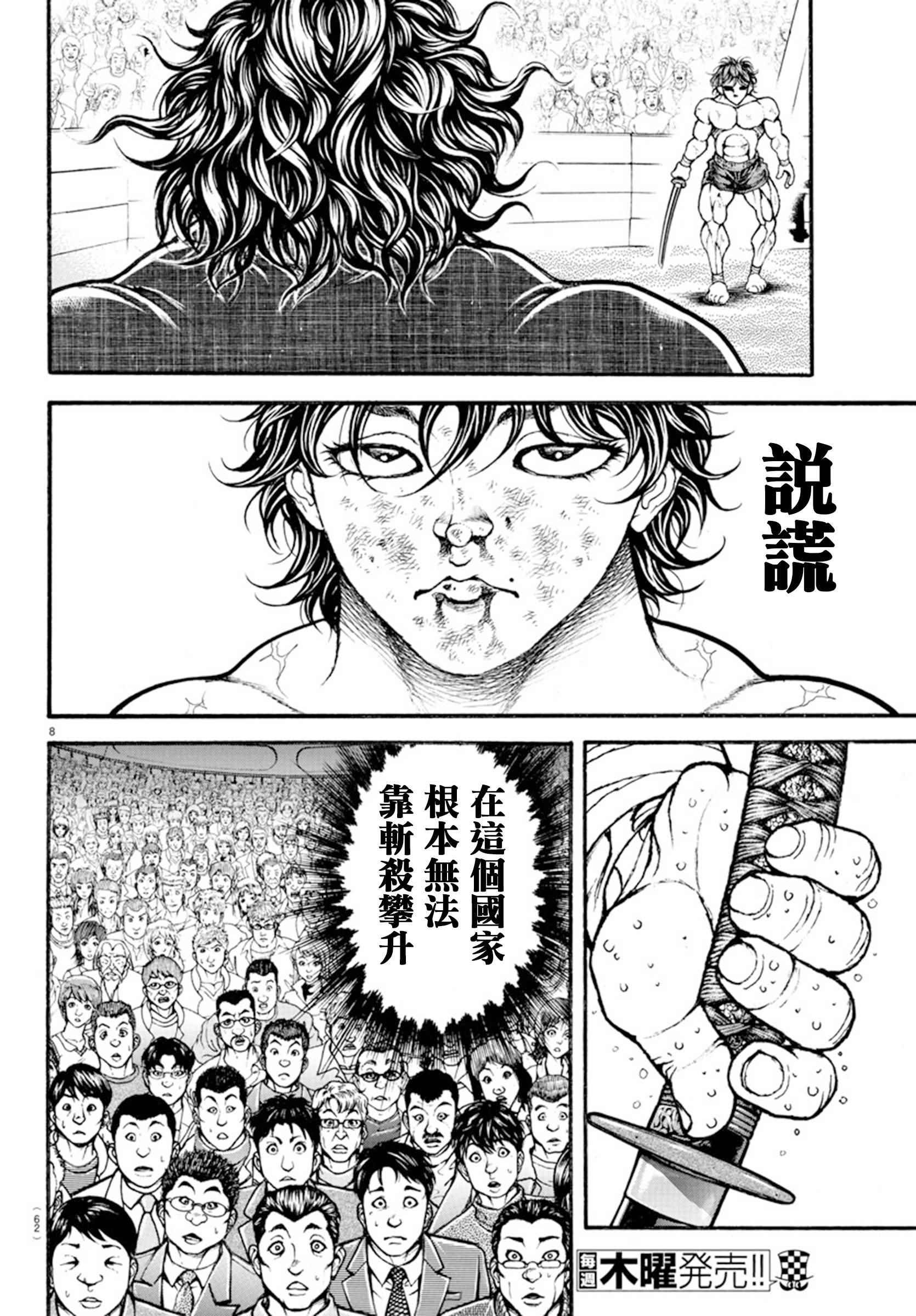 第190话