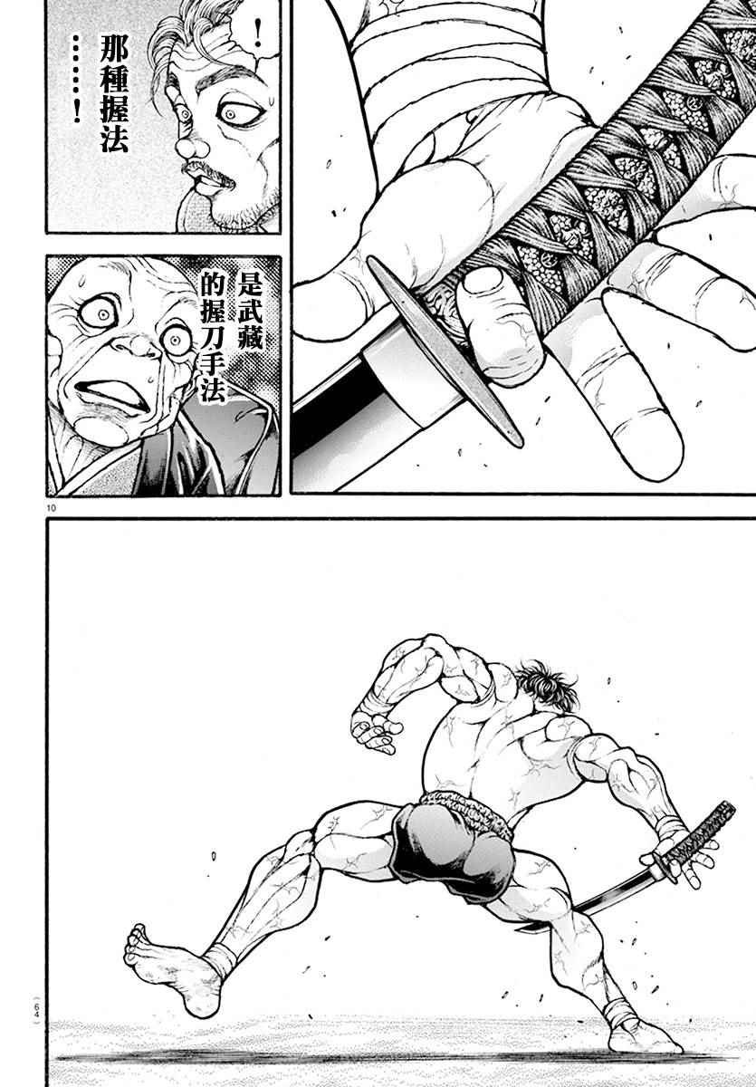 第190话