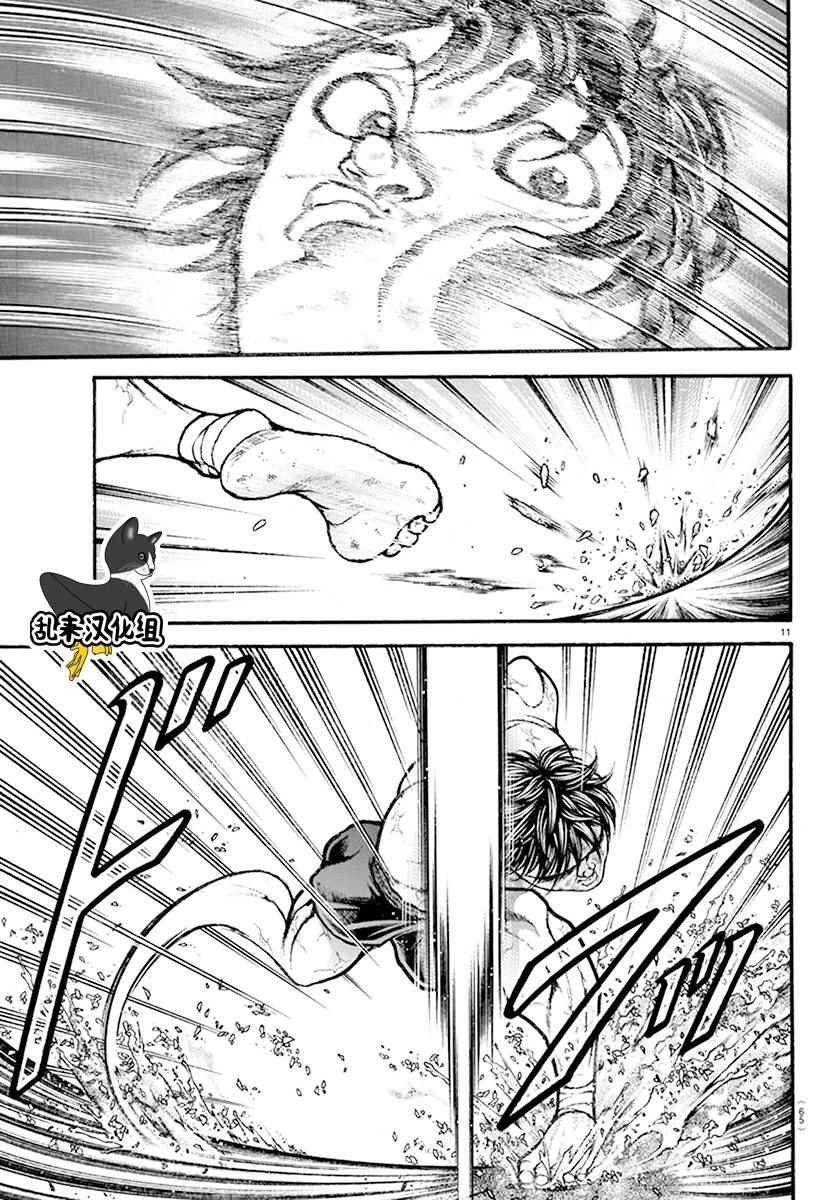 第190话
