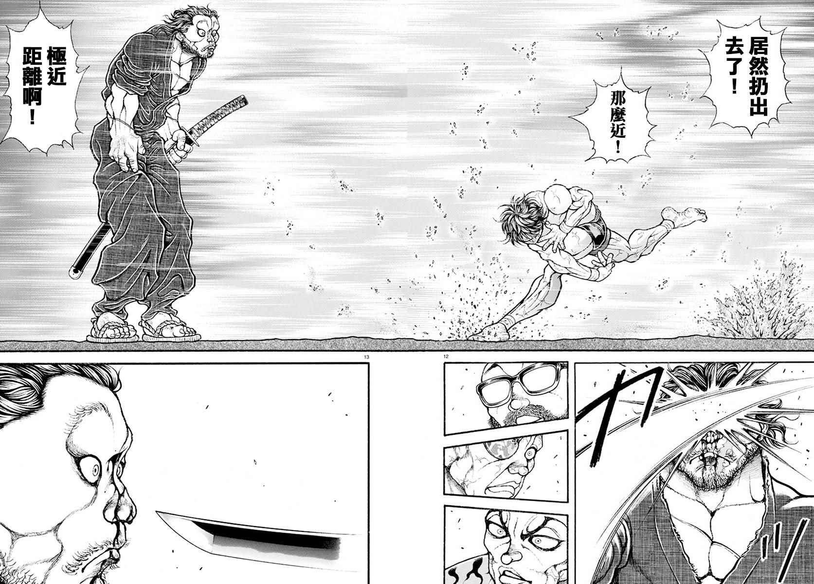 第190话