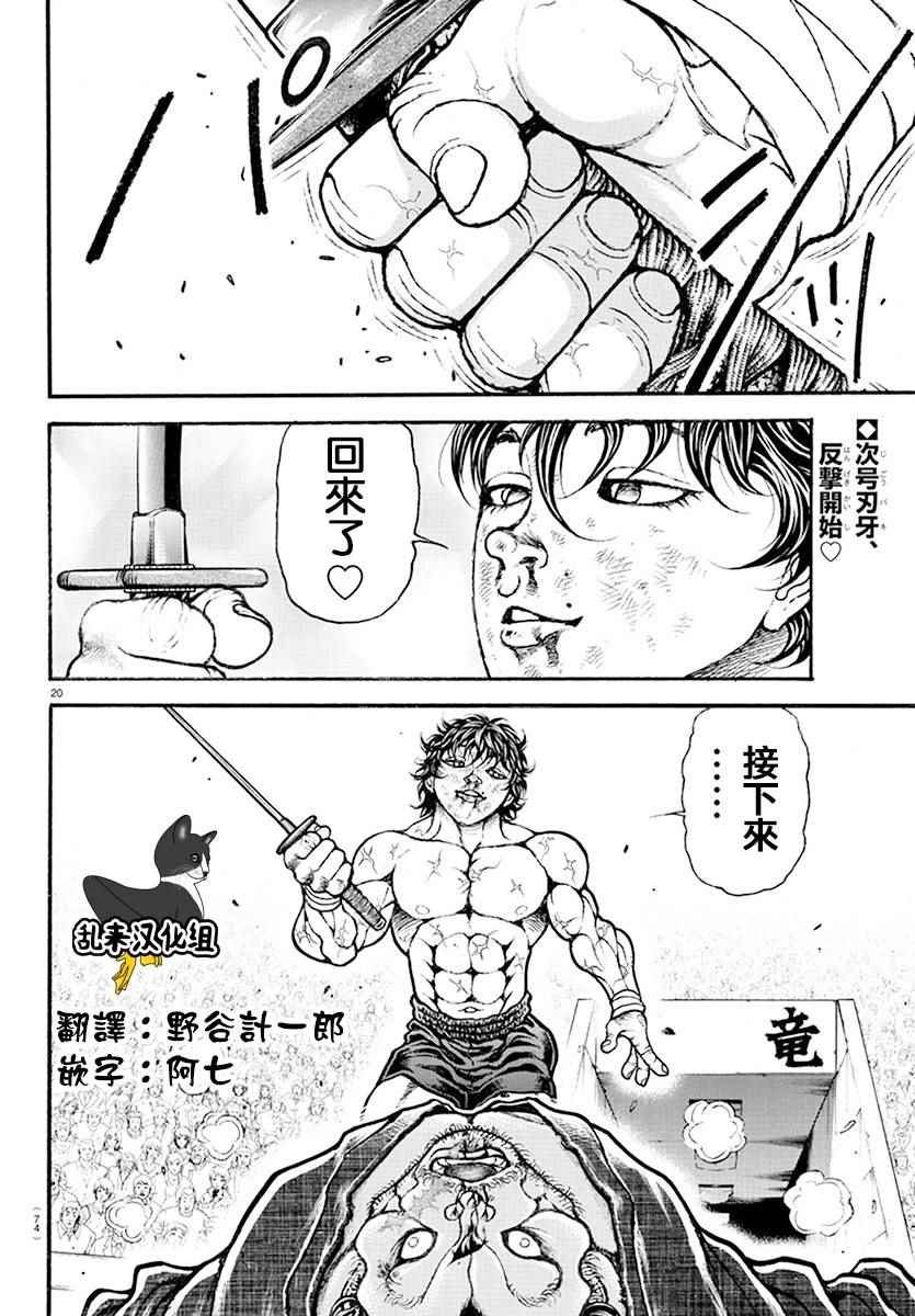 第190话