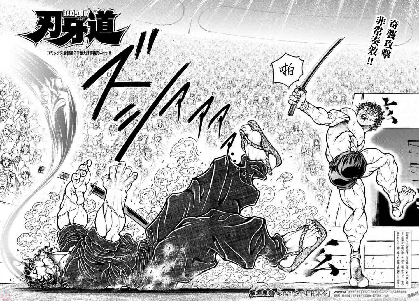 第191话