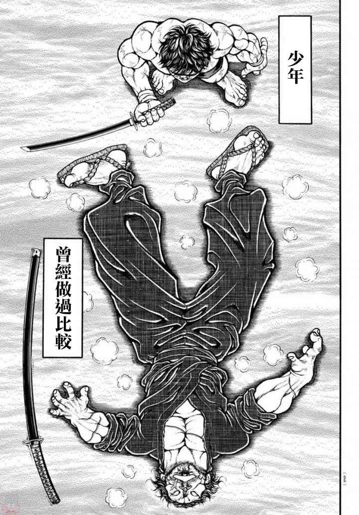 第191话