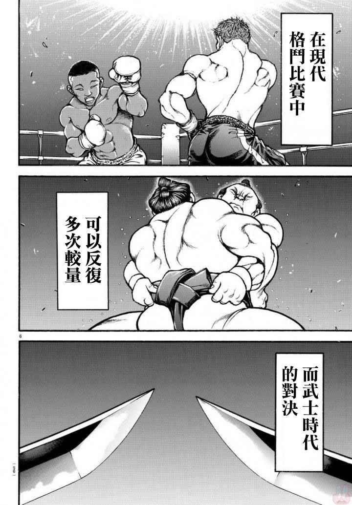 第191话
