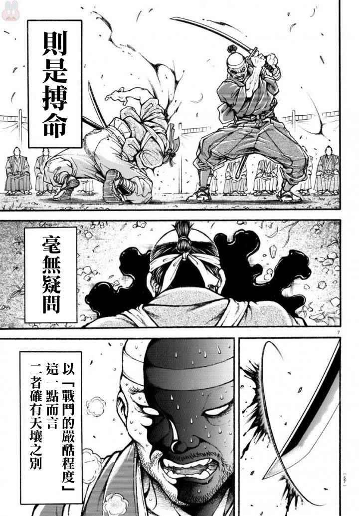 第191话
