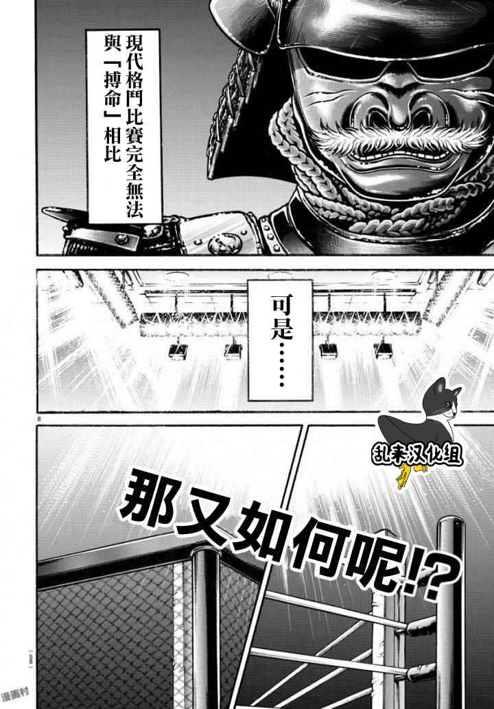 第191话