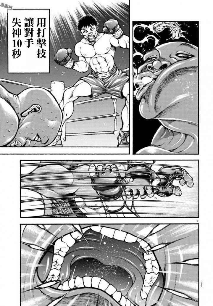 第191话