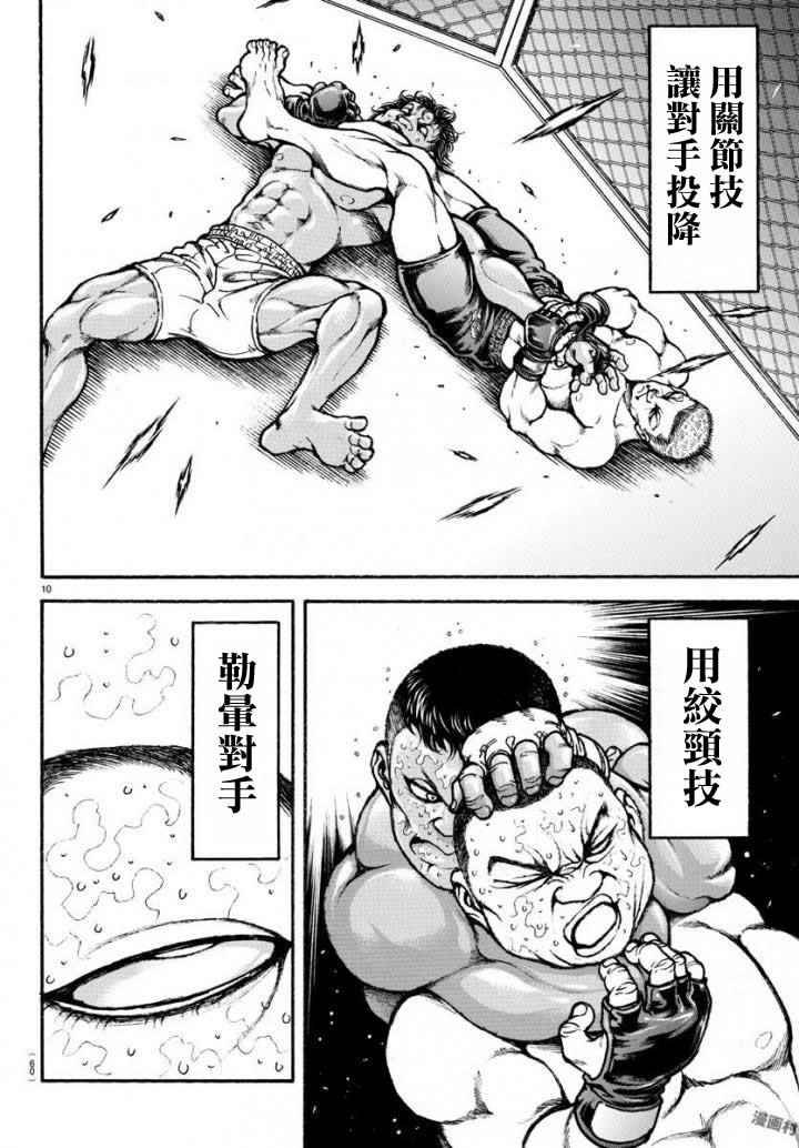 第191话