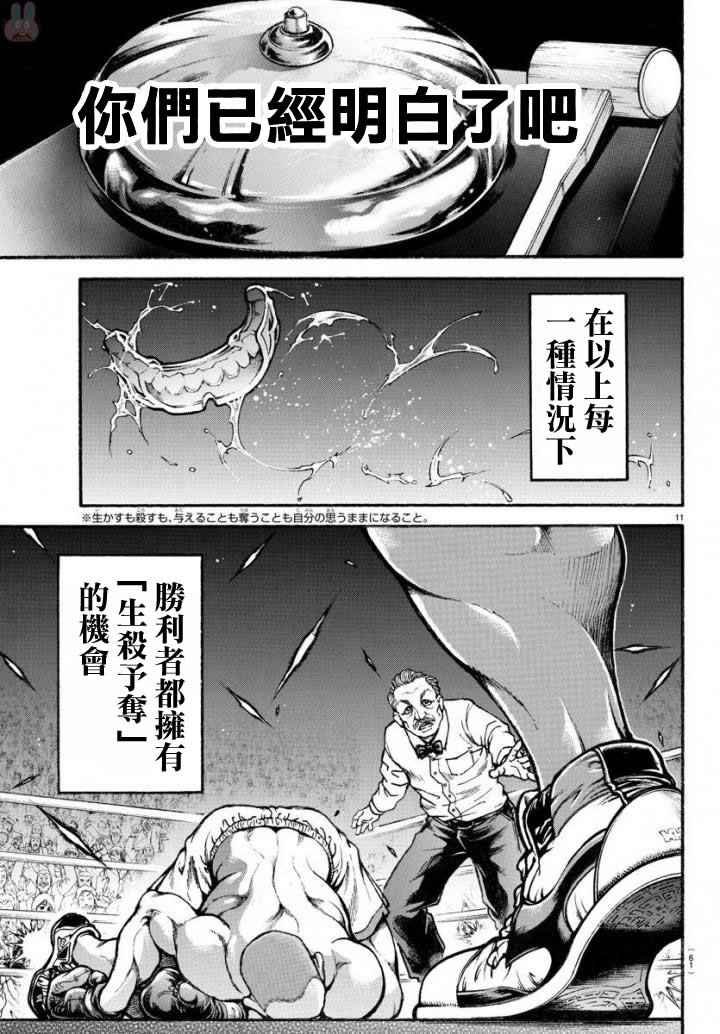 第191话