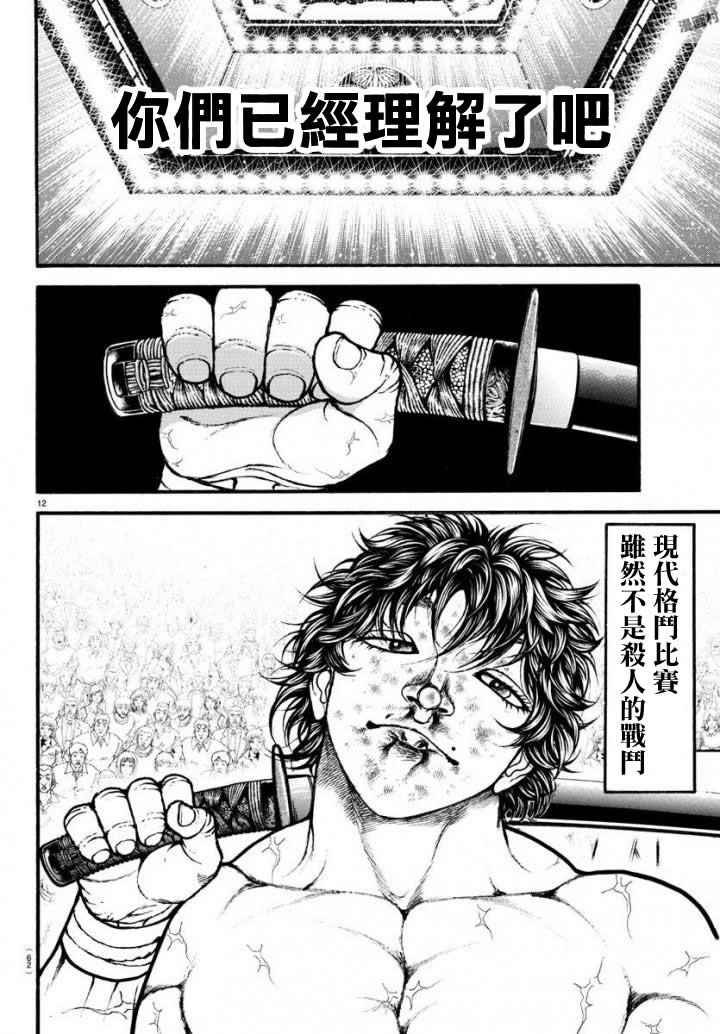 第191话