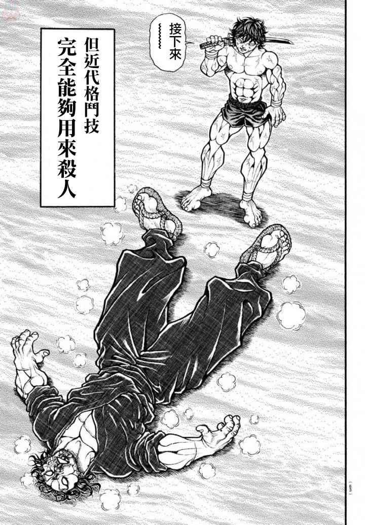 第191话