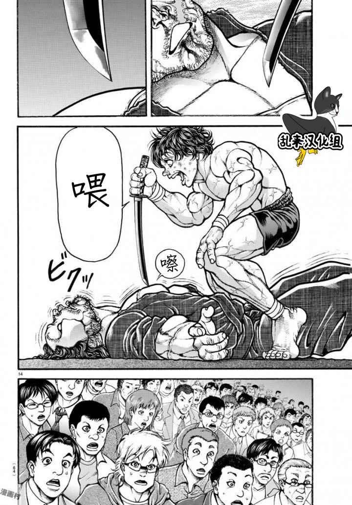 第191话