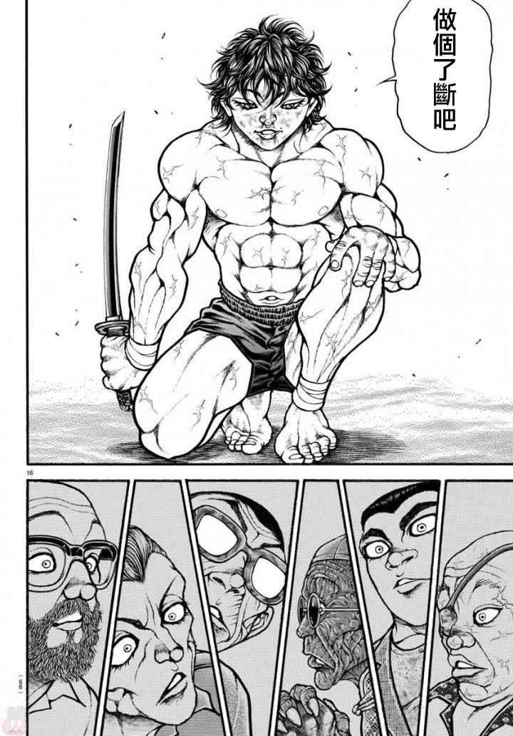 第191话