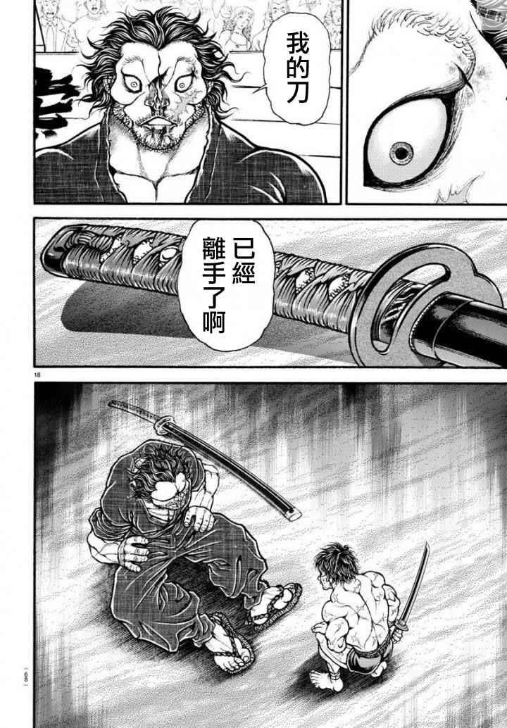 第191话