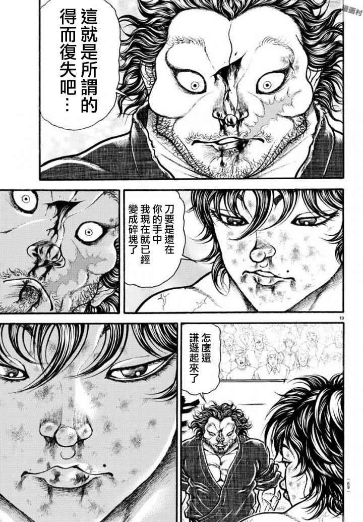 第191话