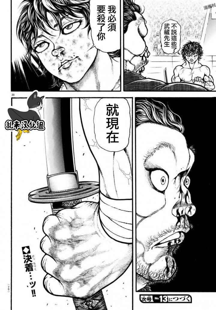 第191话
