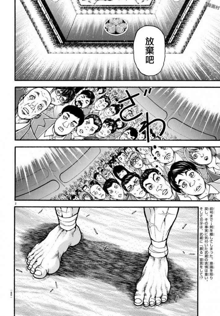 第192话