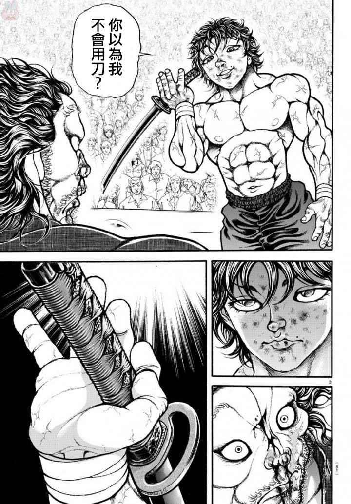 第192话