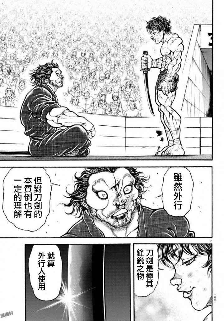 第192话