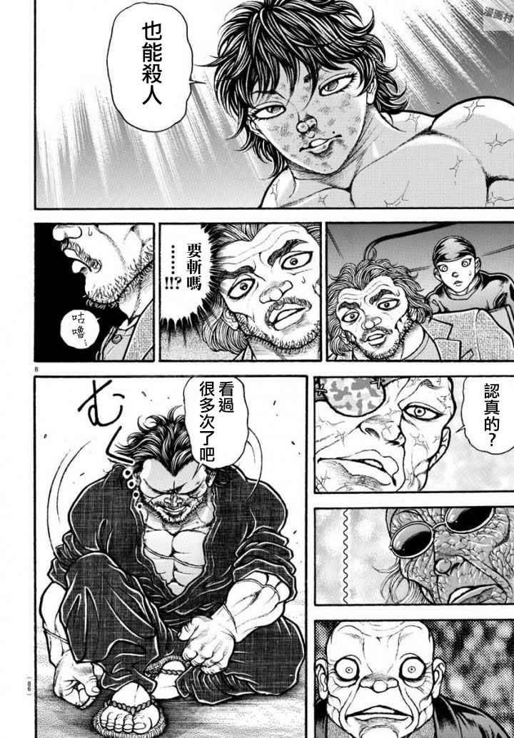 第192话