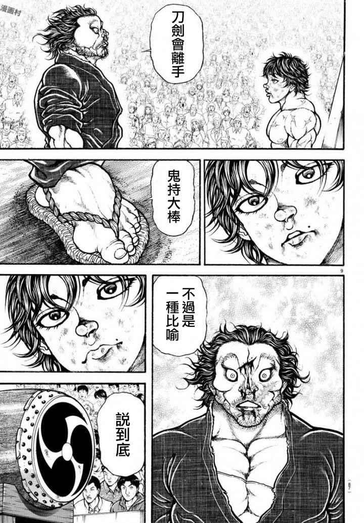 第192话