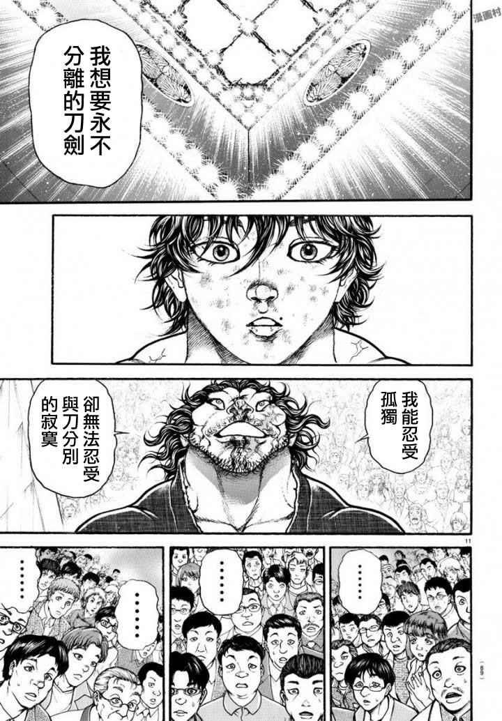 第192话