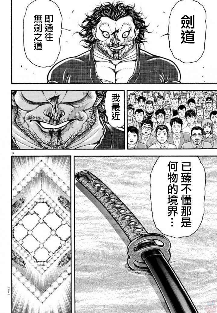 第192话