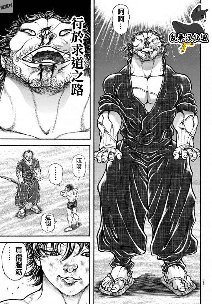 第192话