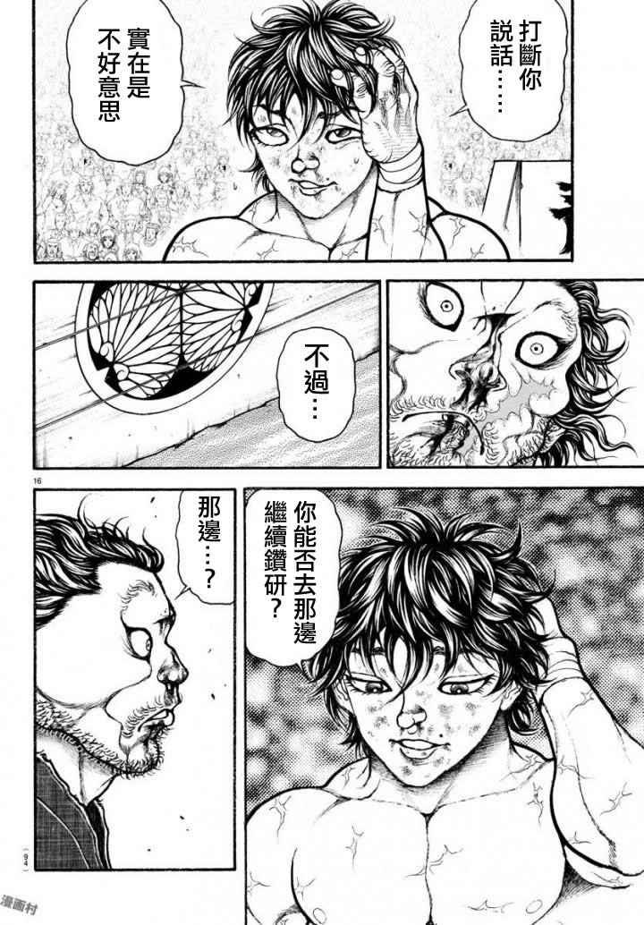 第192话
