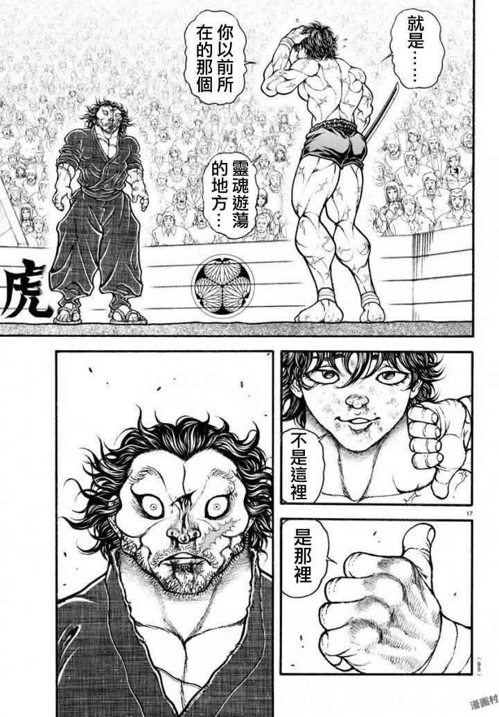 第192话