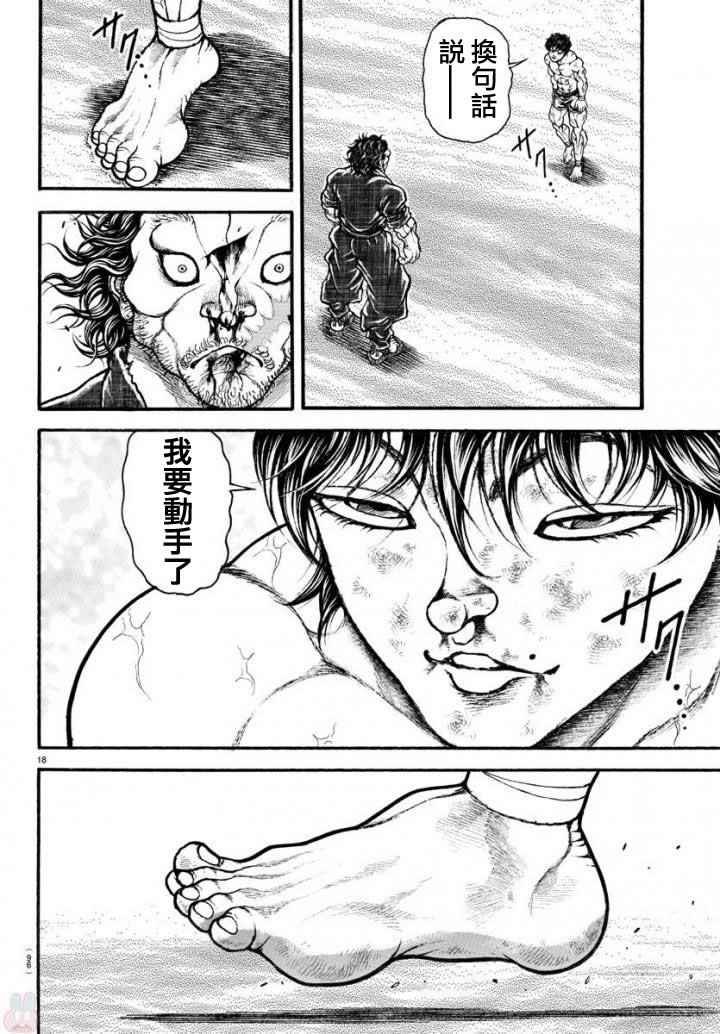 第192话