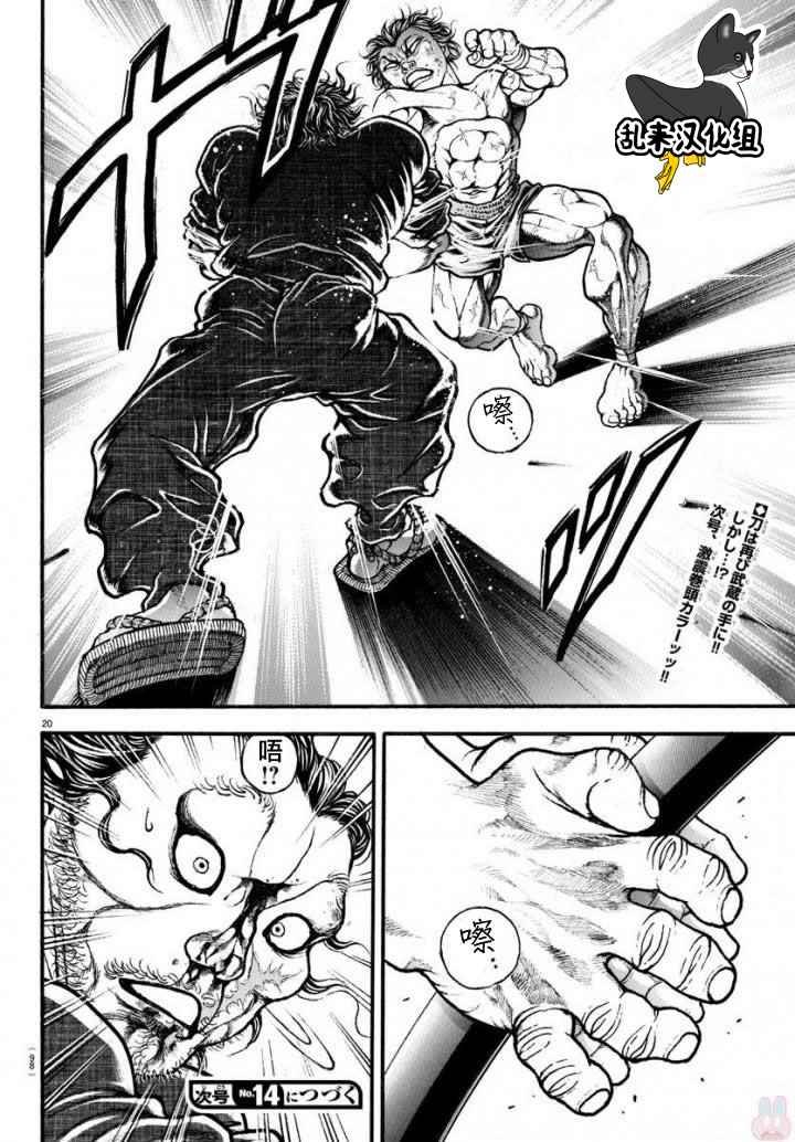 第192话