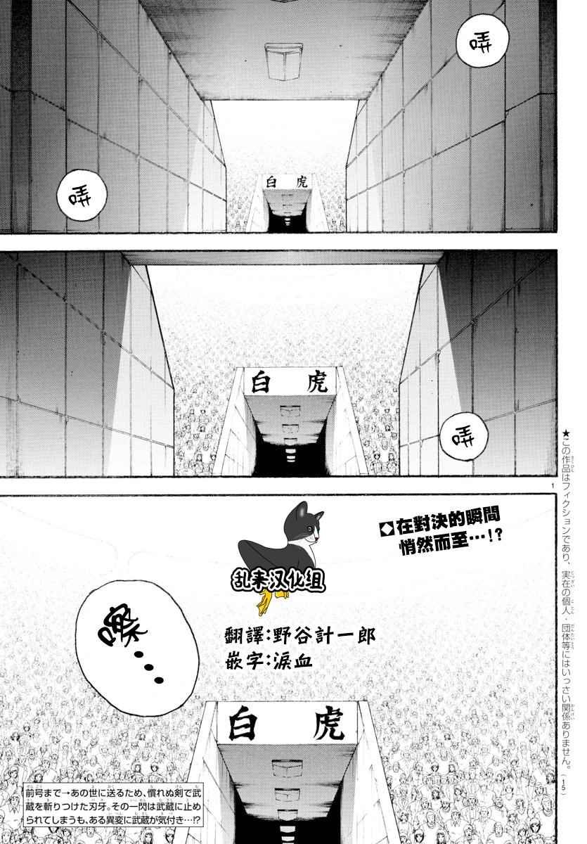 第193话