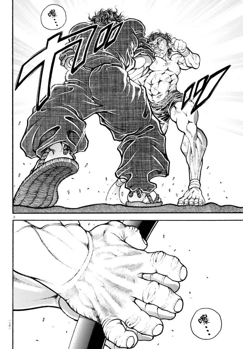 第193话