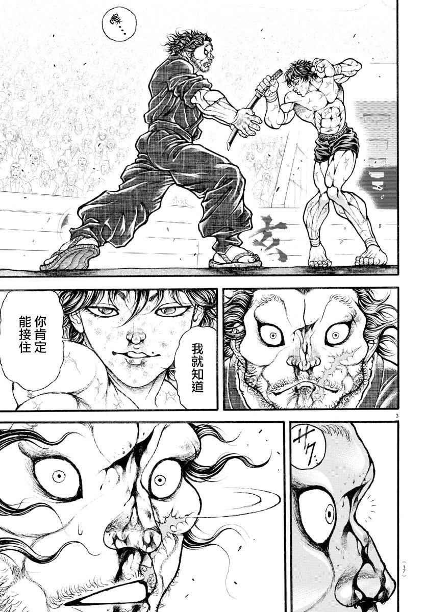 第193话