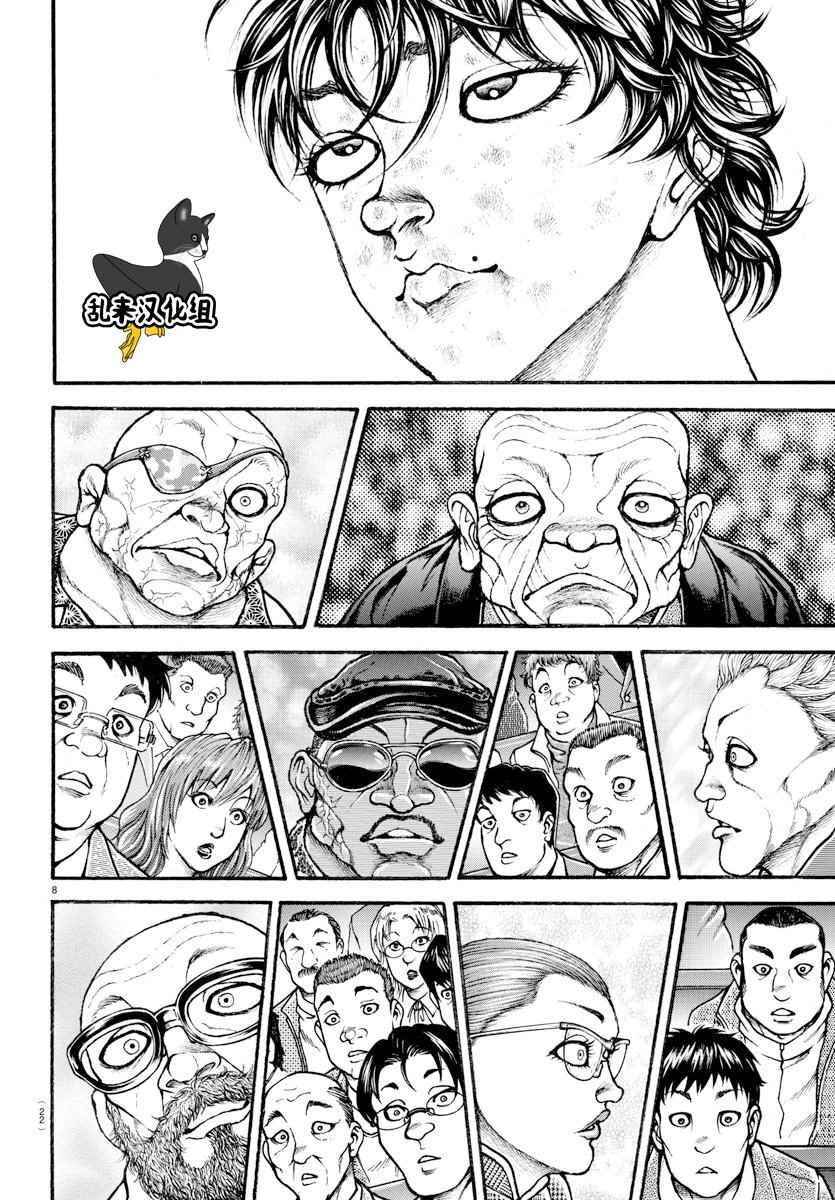 第193话