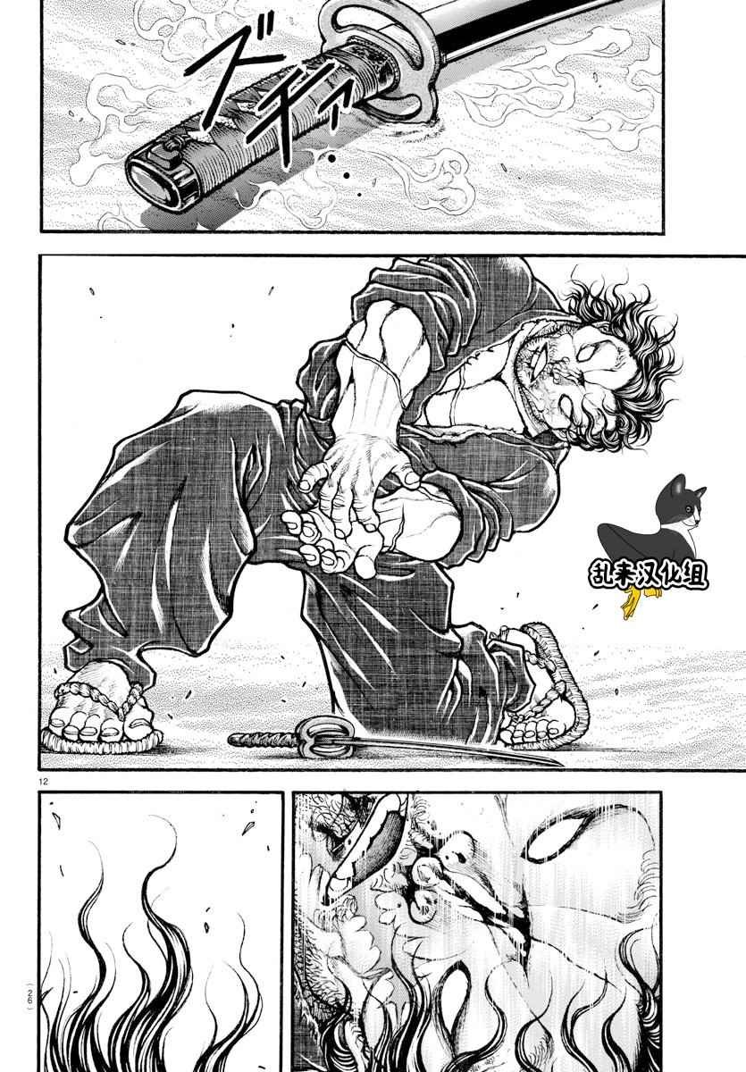 第193话