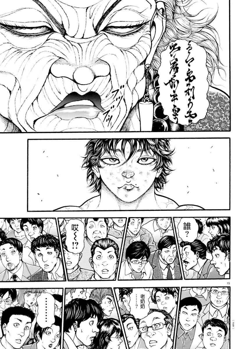 第193话