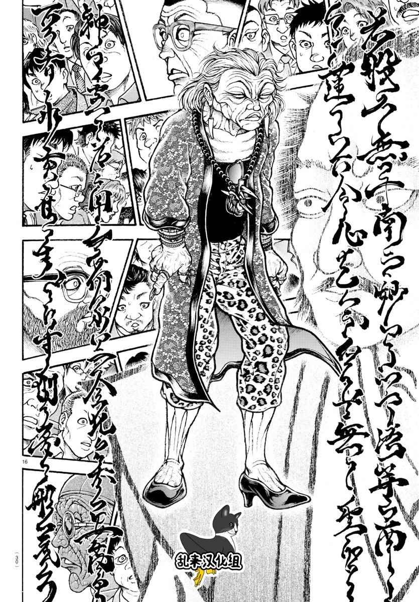 第193话
