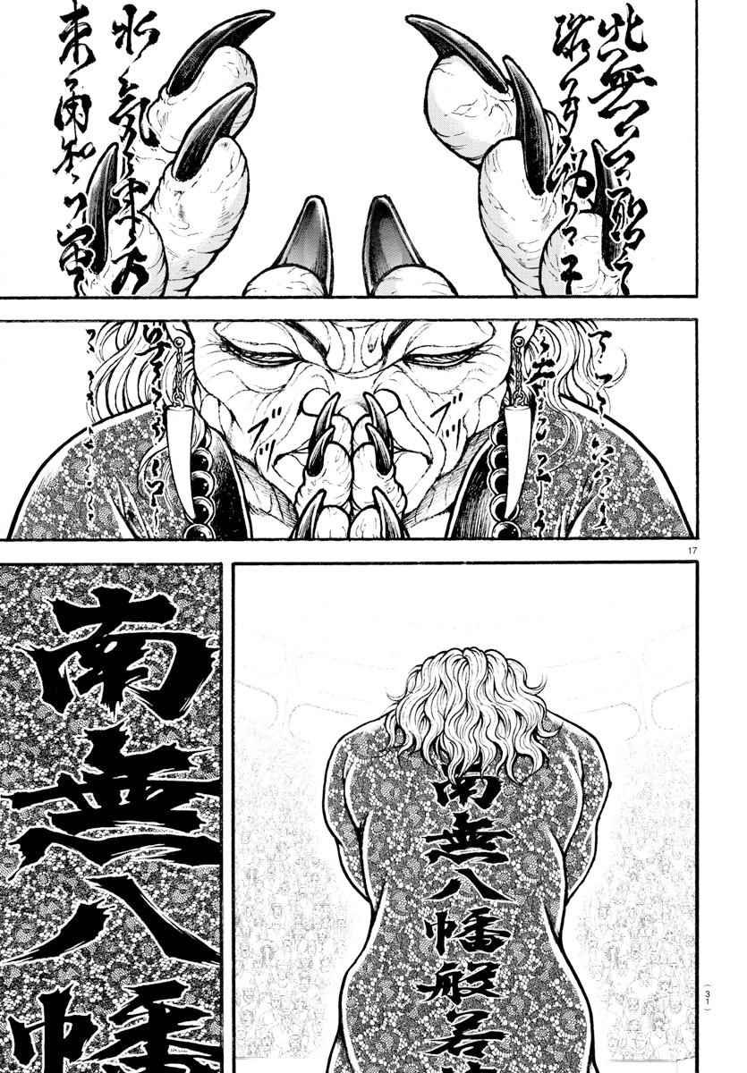 第193话