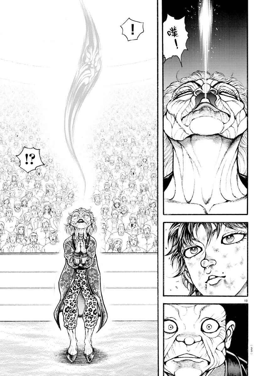 第193话