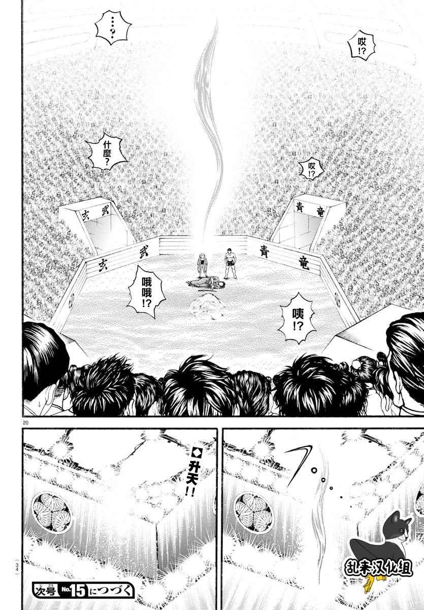 第193话