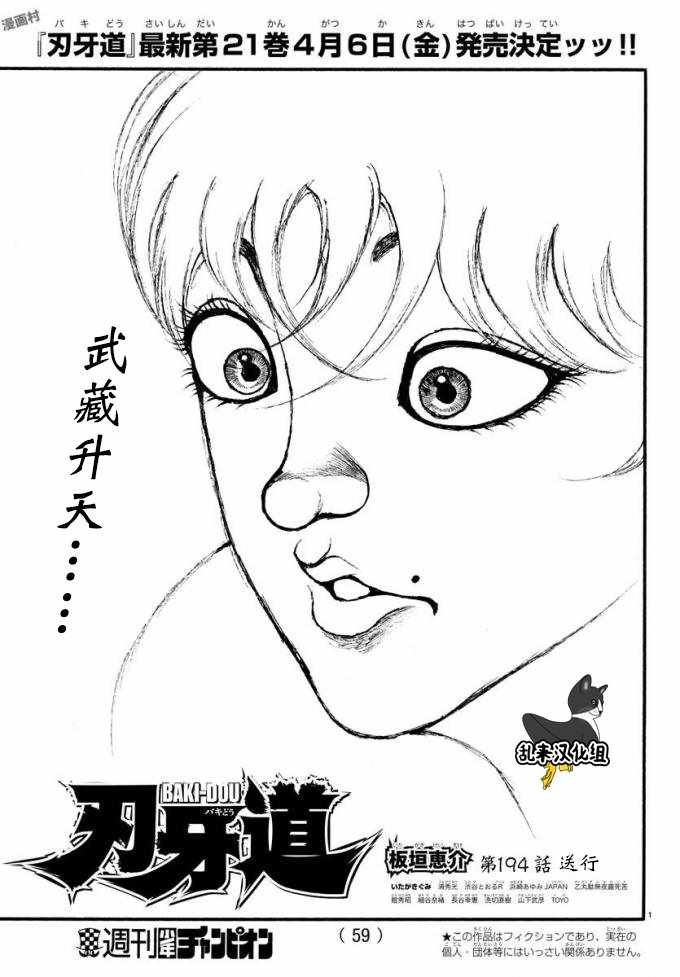 第194话