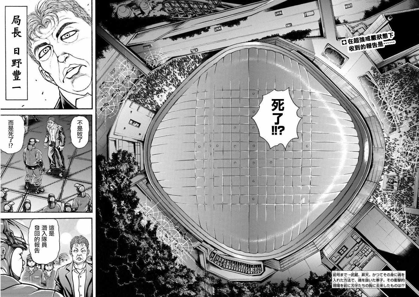 第194话